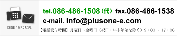 tel.086-486-1508(代)